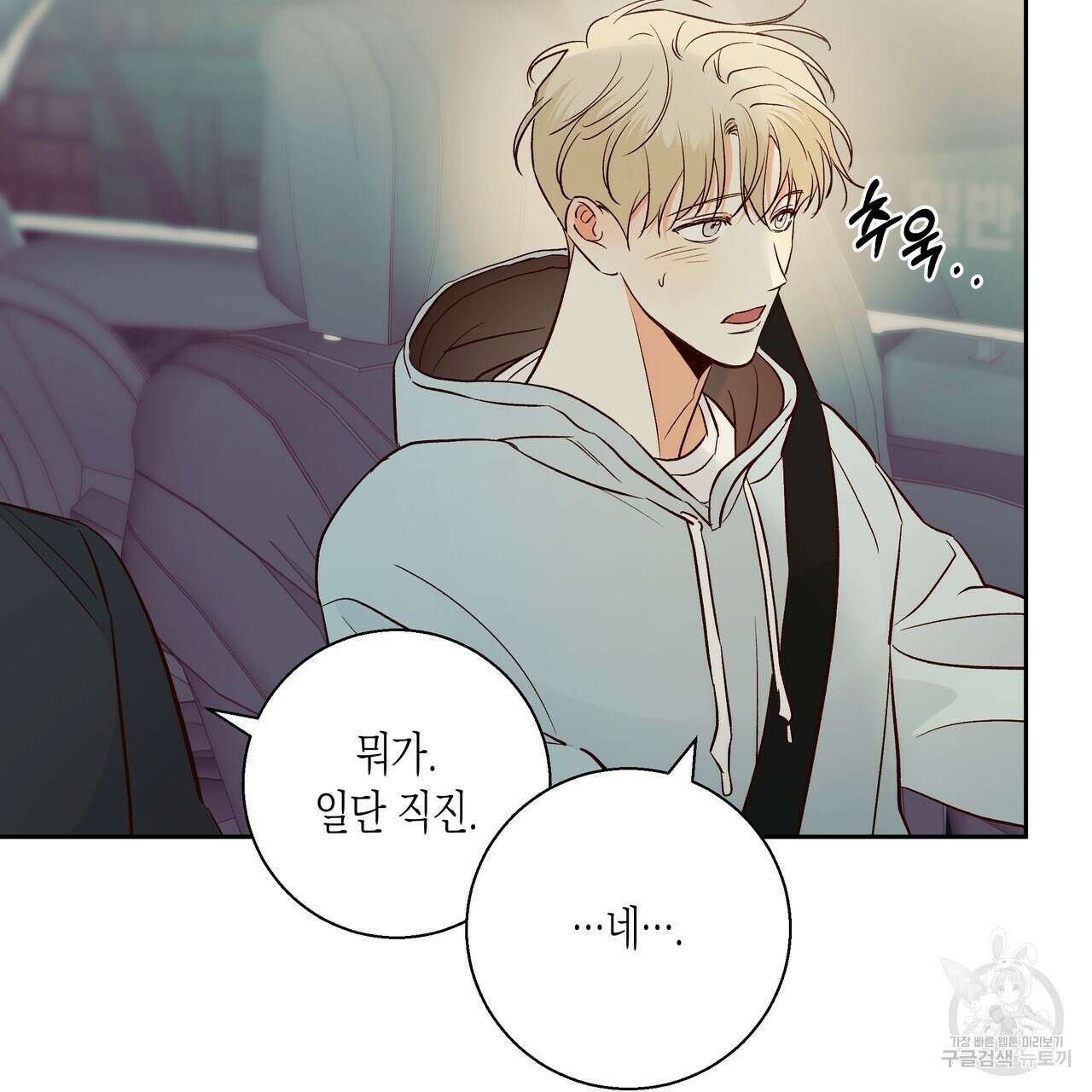 위험한 편의점 외전 2화 25