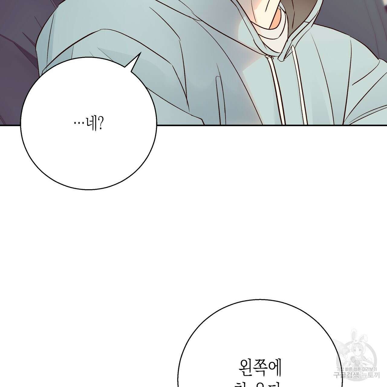위험한 편의점 외전 2화 29