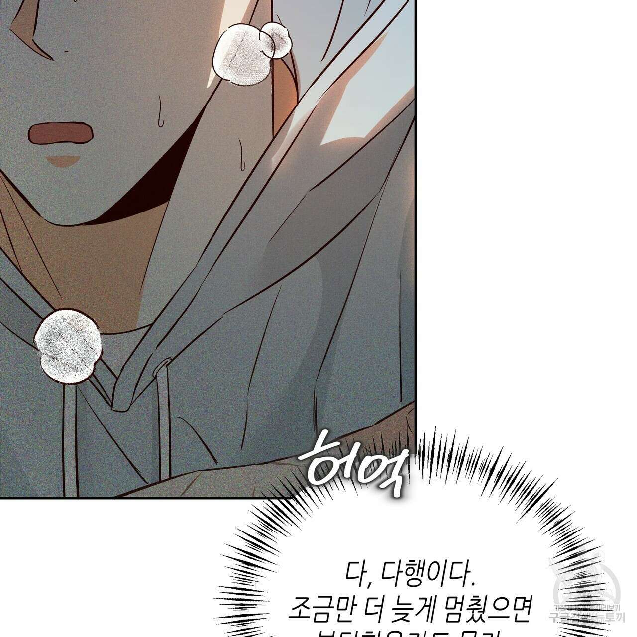 위험한 편의점 외전 2화 39