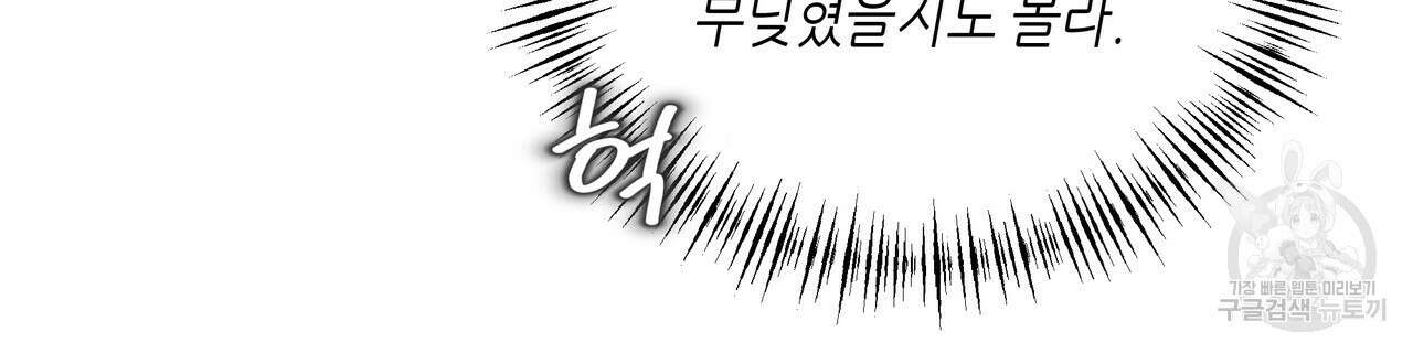 위험한 편의점 외전 2화 40