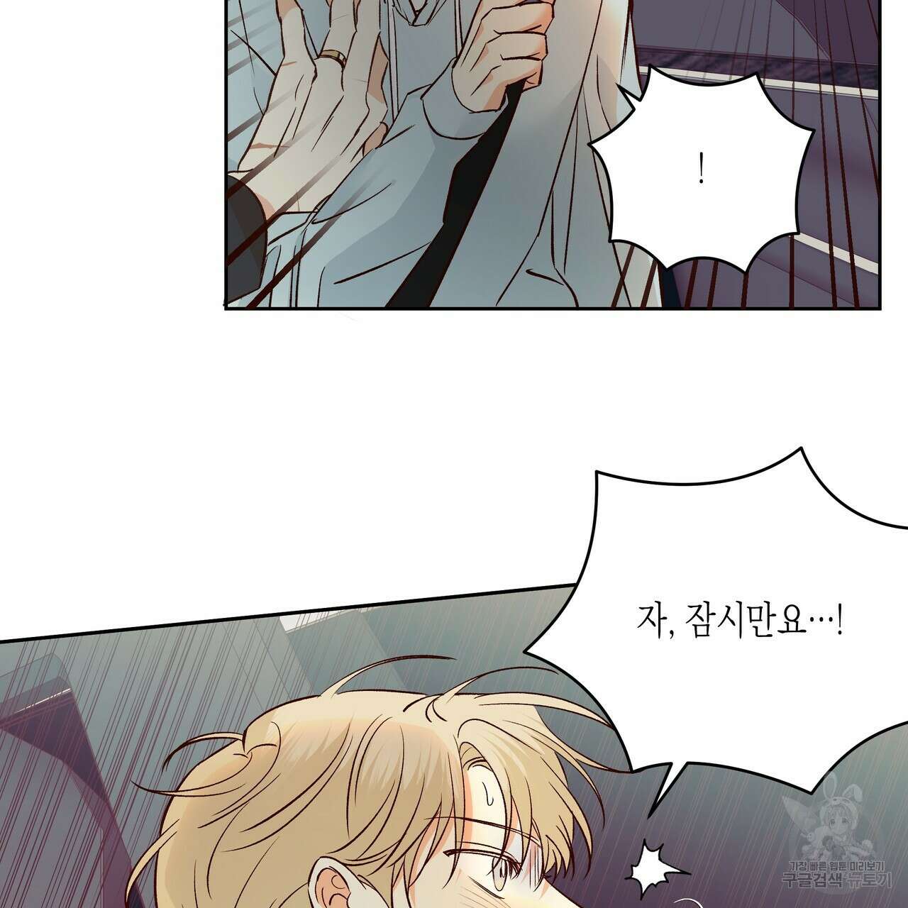 위험한 편의점 외전 2화 43