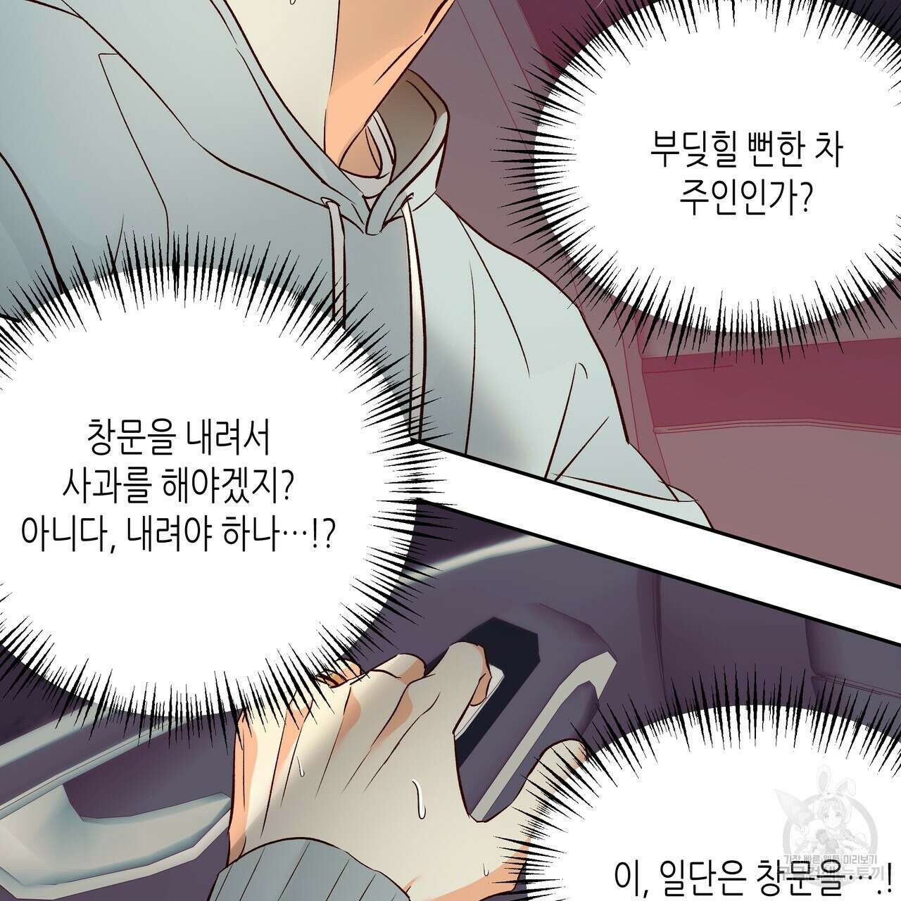 위험한 편의점 외전 2화 45