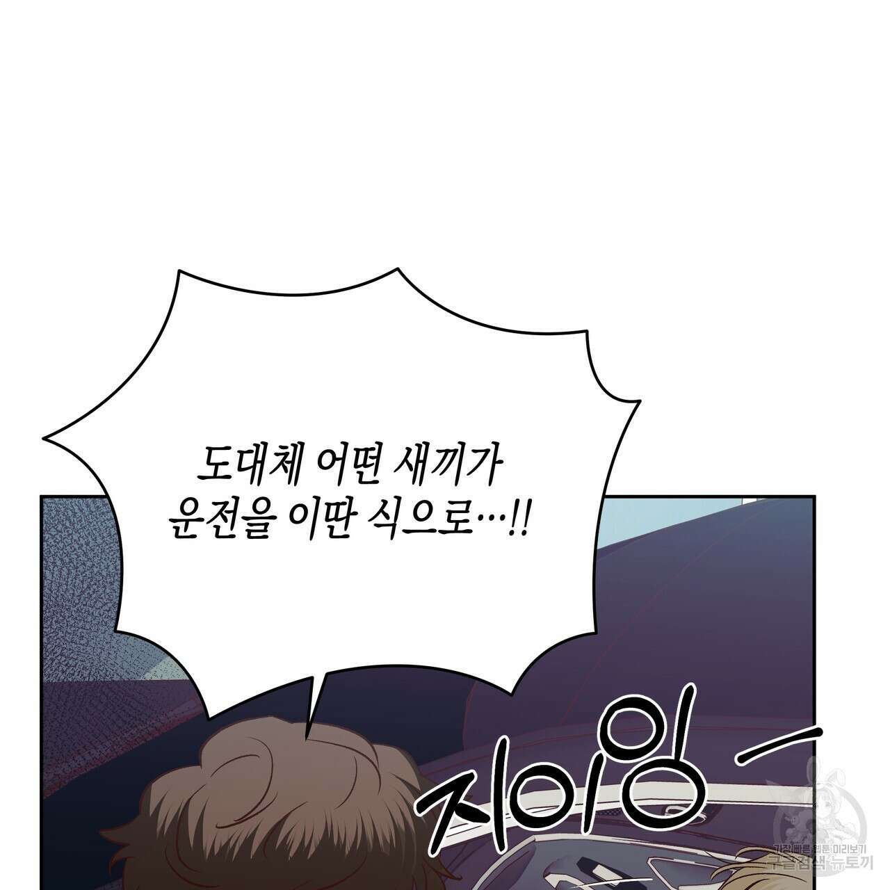 위험한 편의점 외전 2화 47