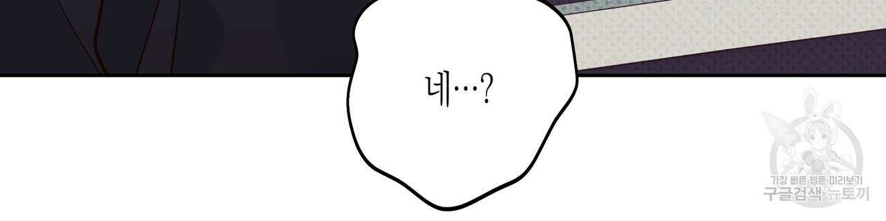 위험한 편의점 외전 2화 52