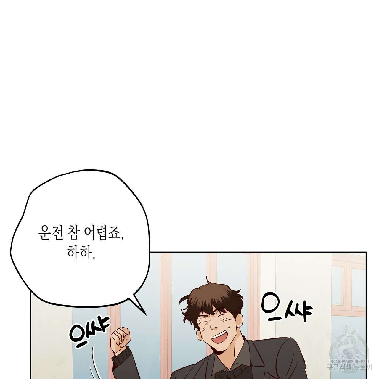 위험한 편의점 외전 2화 53
