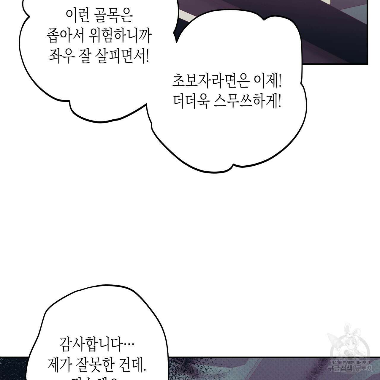 위험한 편의점 외전 2화 55