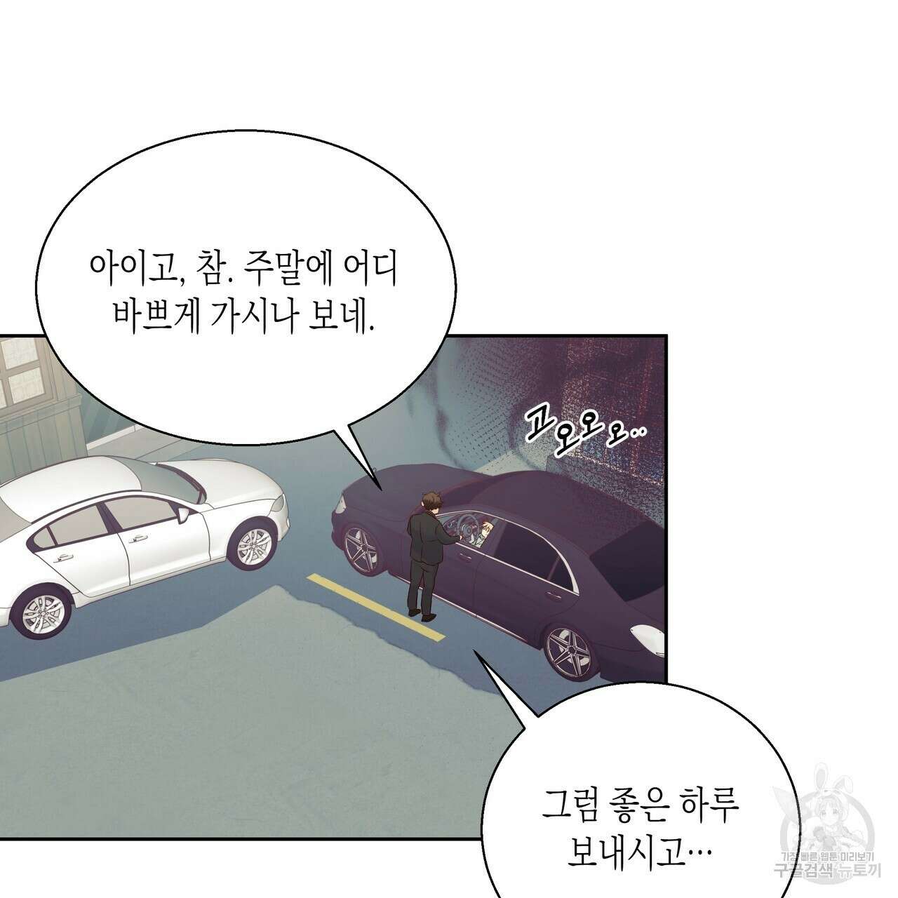 위험한 편의점 외전 2화 59