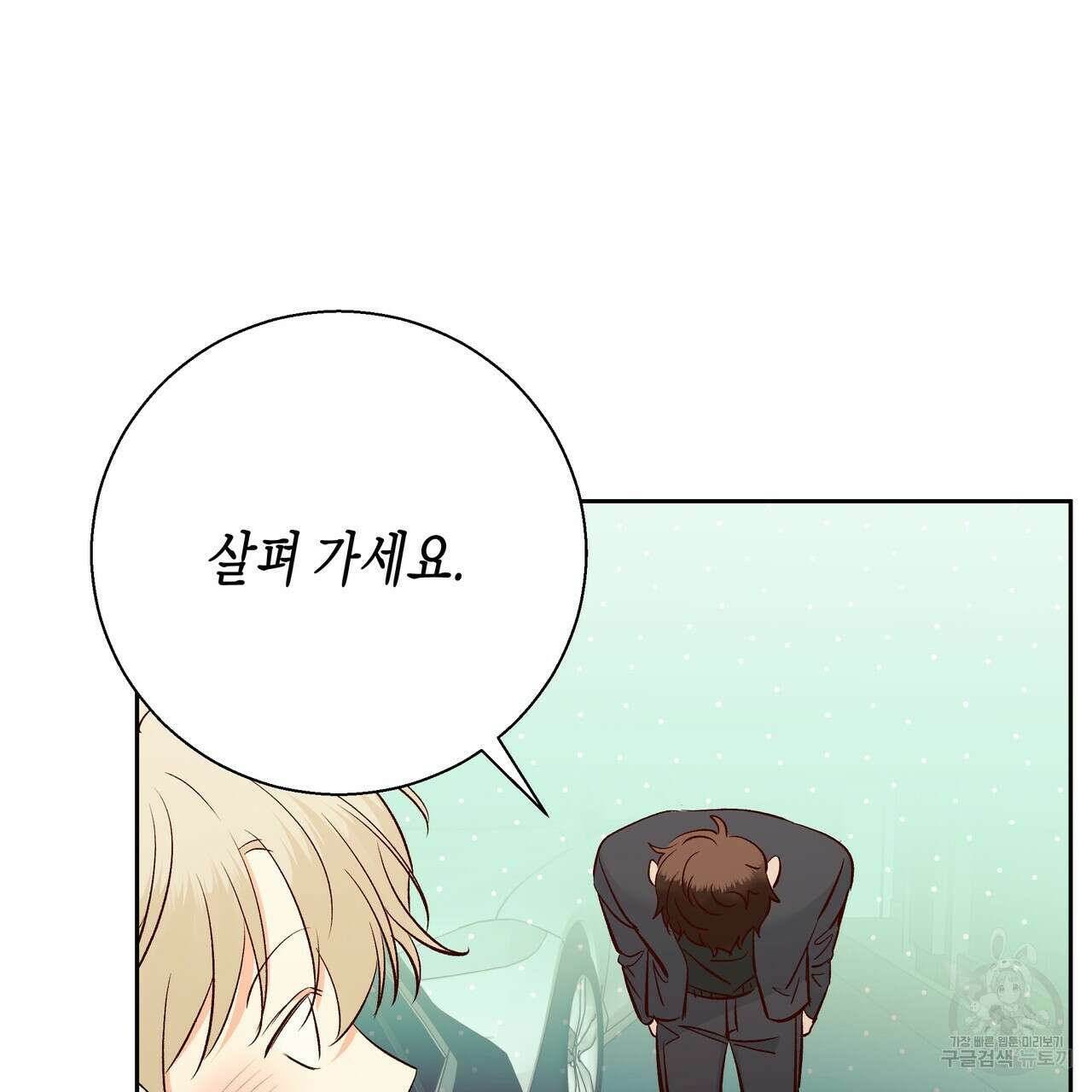 위험한 편의점 외전 2화 61