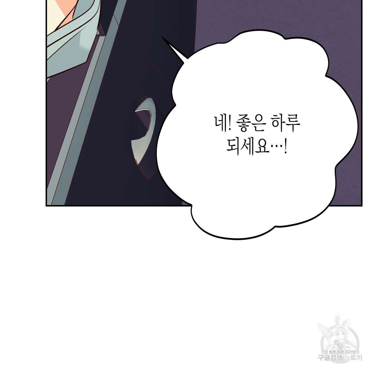 위험한 편의점 외전 2화 63