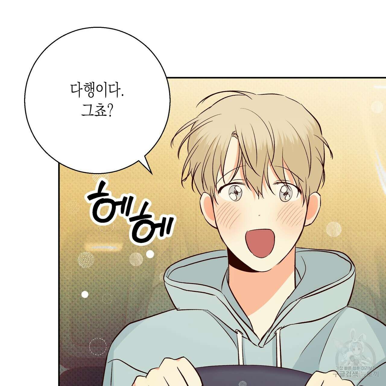 위험한 편의점 외전 2화 67
