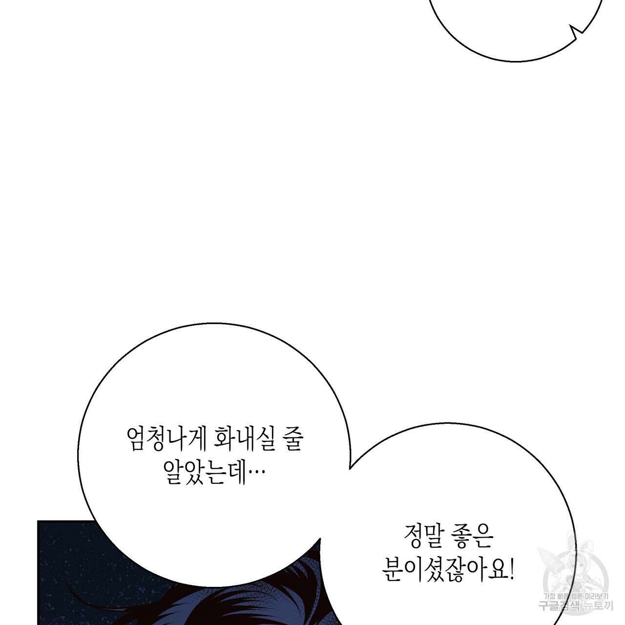 위험한 편의점 외전 2화 69