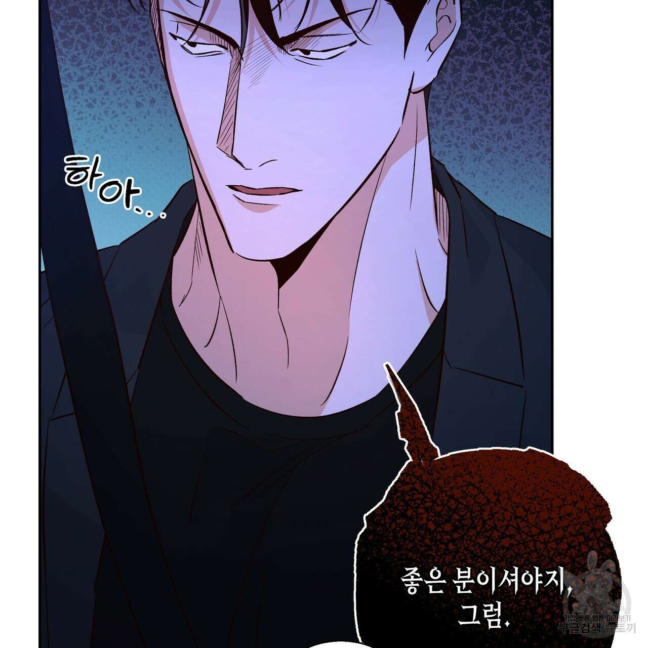 위험한 편의점 외전 2화 71
