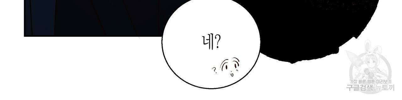 위험한 편의점 외전 2화 72