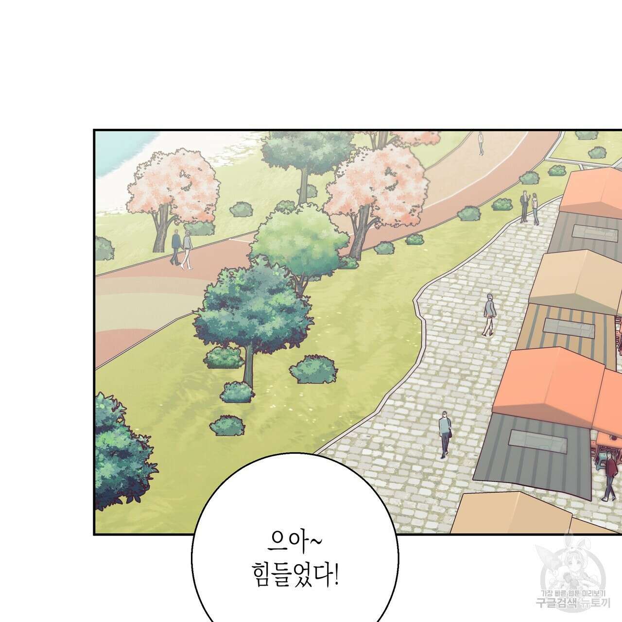 위험한 편의점 외전 2화 81