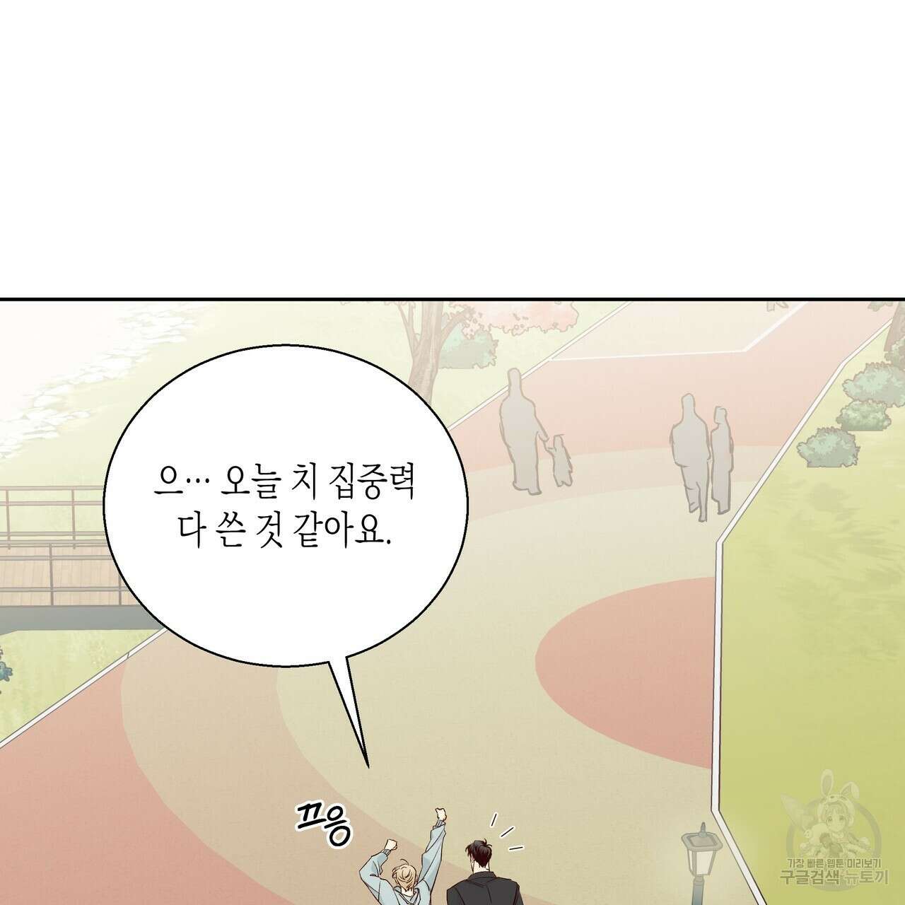 위험한 편의점 외전 2화 83