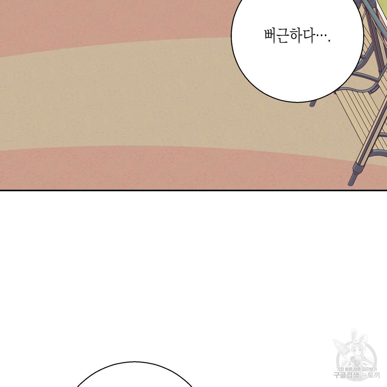 위험한 편의점 외전 2화 85