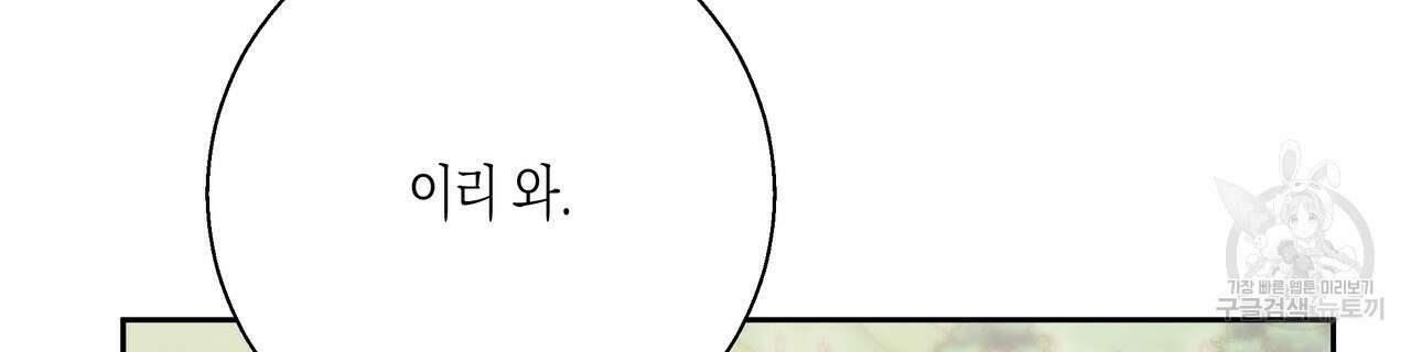 위험한 편의점 외전 2화 86