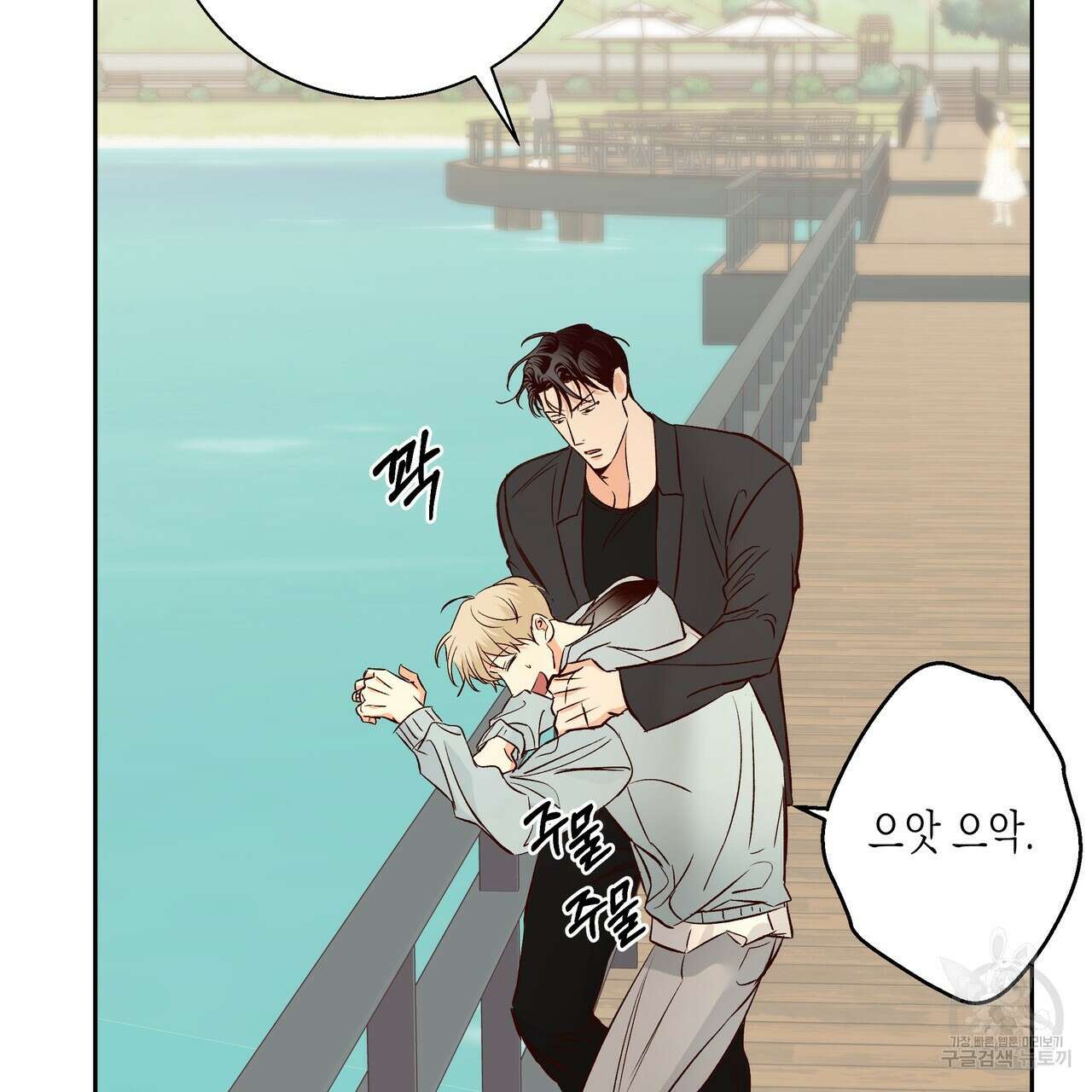 위험한 편의점 외전 2화 87