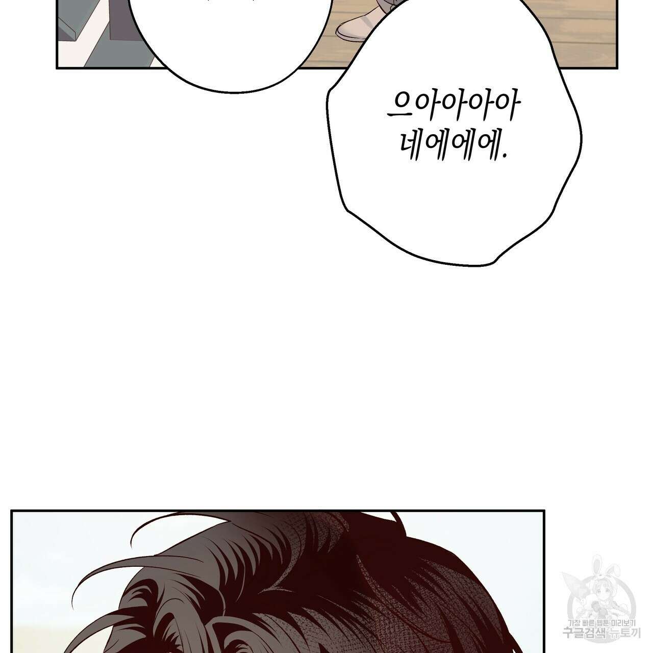 위험한 편의점 외전 2화 89