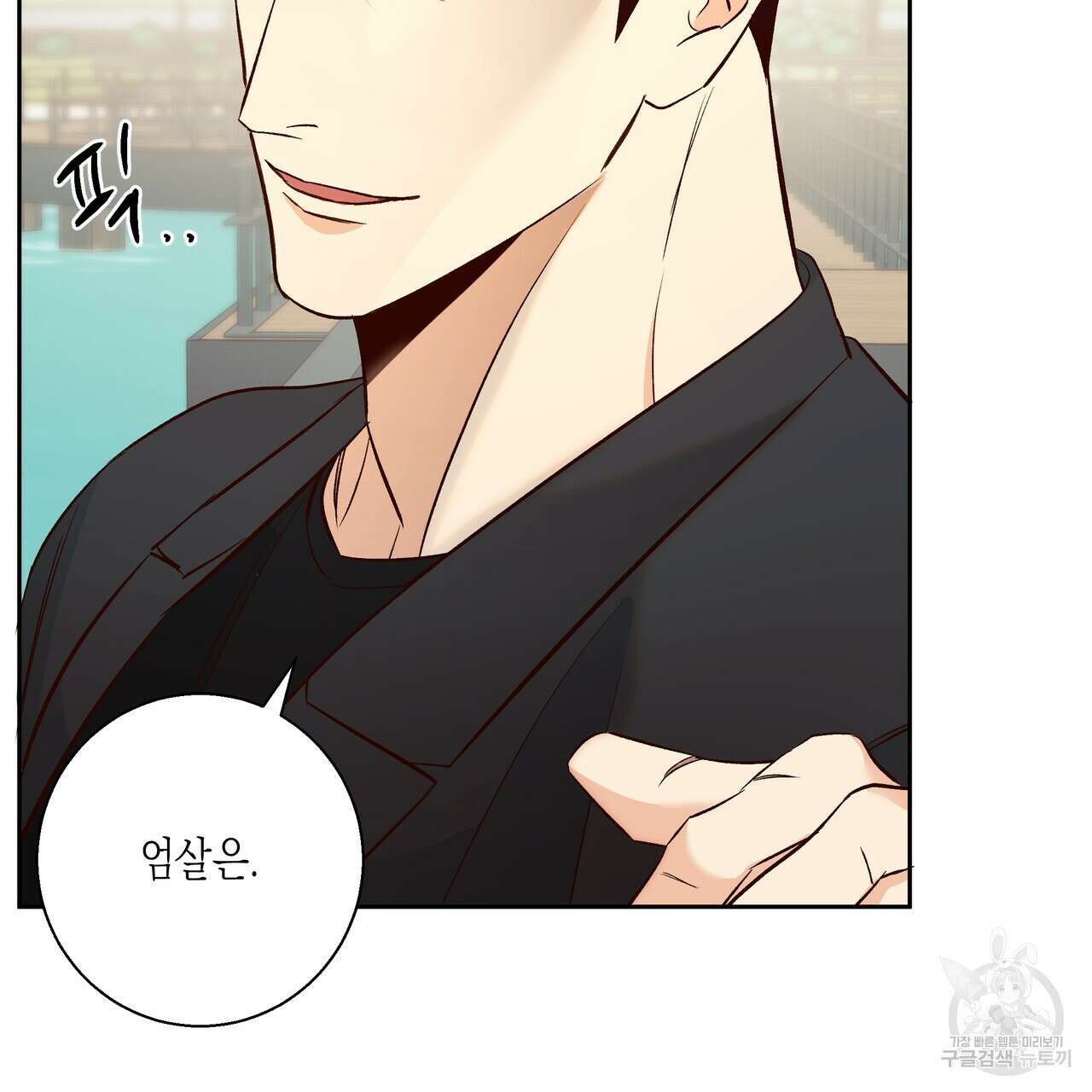위험한 편의점 외전 2화 91