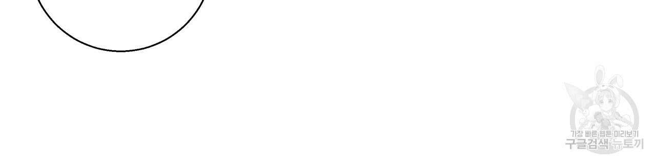 위험한 편의점 외전 2화 98