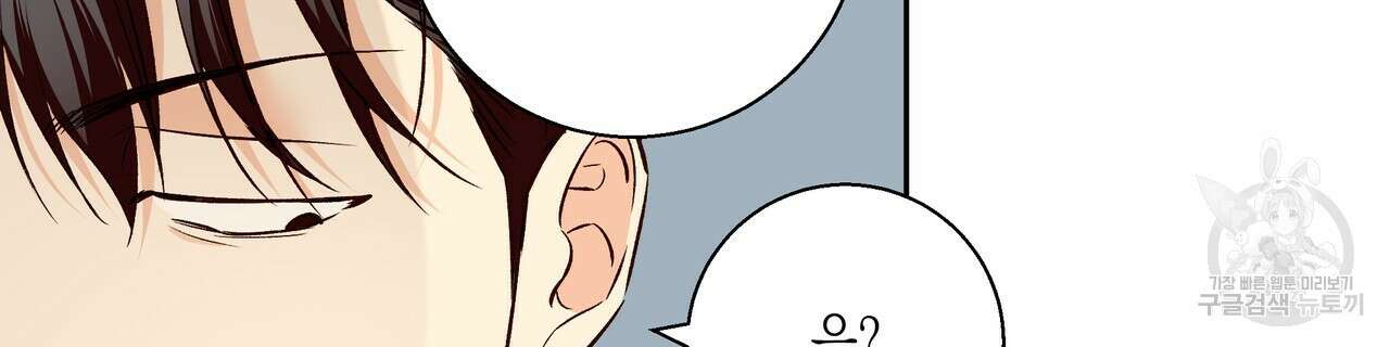 위험한 편의점 외전 2화 104