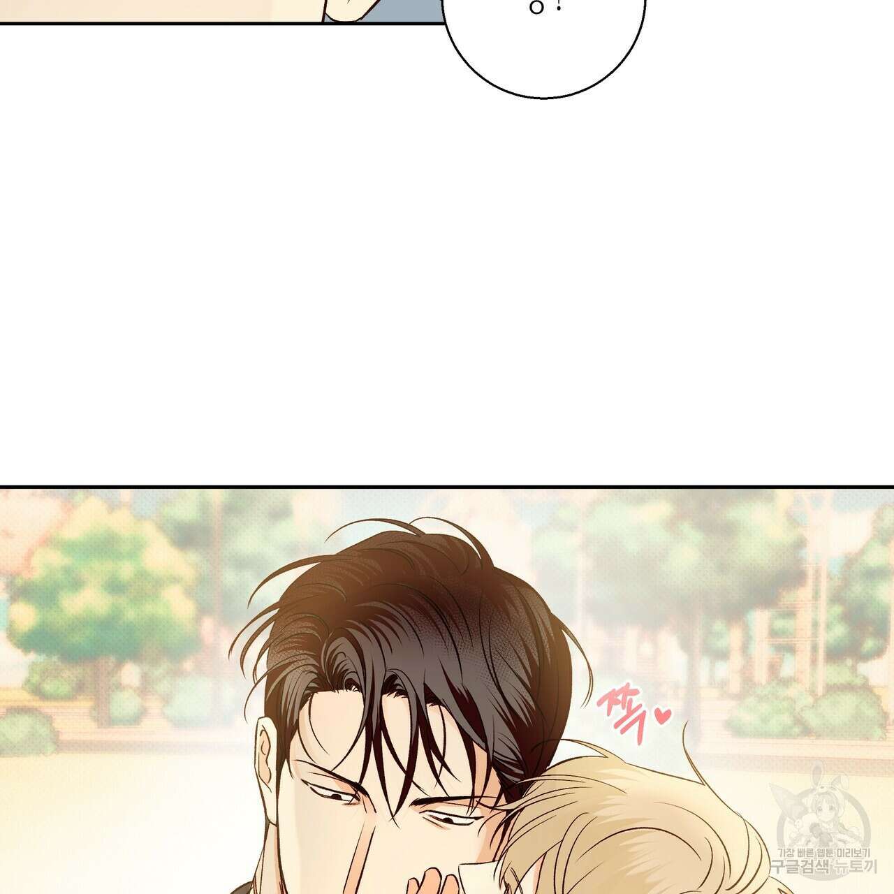 위험한 편의점 외전 2화 105