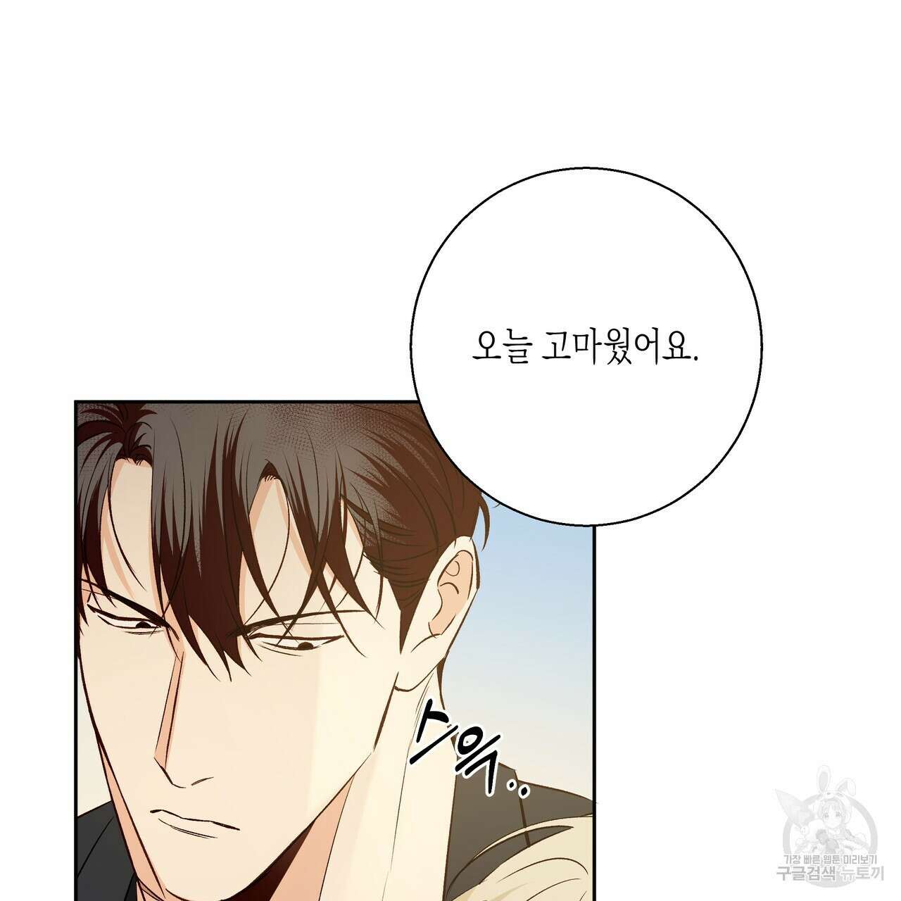 위험한 편의점 외전 2화 109