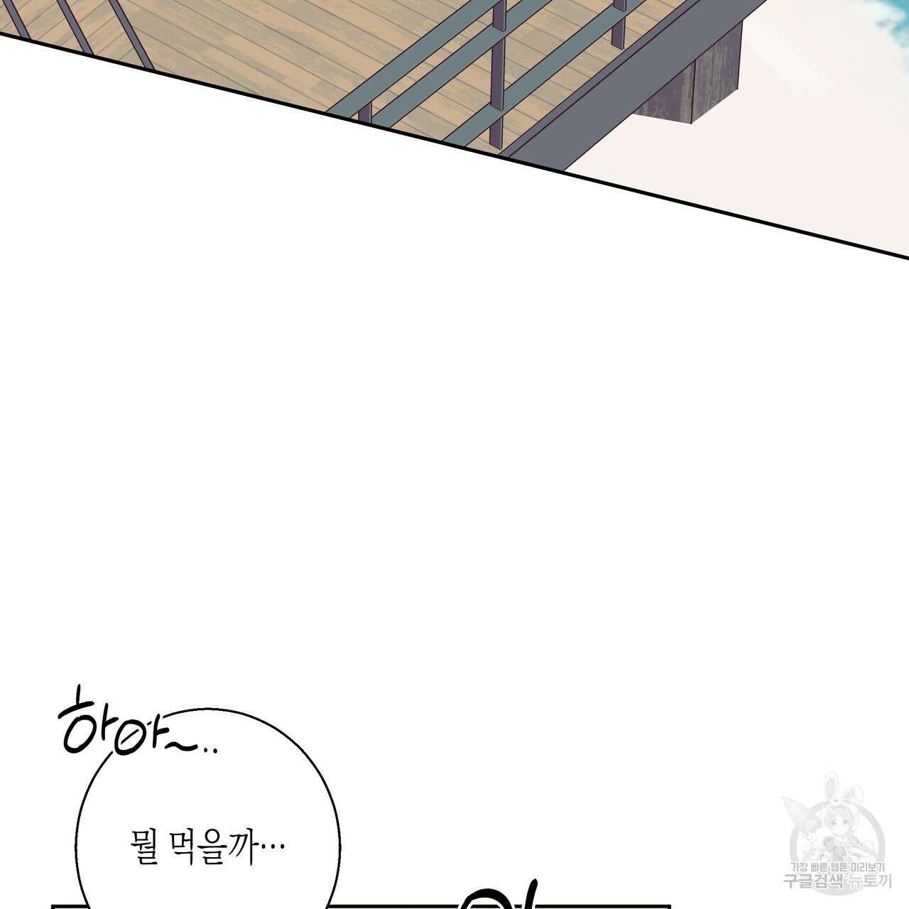 위험한 편의점 외전 2화 119