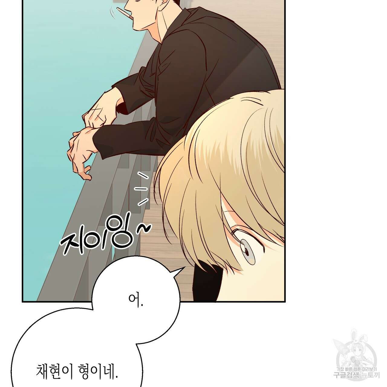 위험한 편의점 외전 2화 121