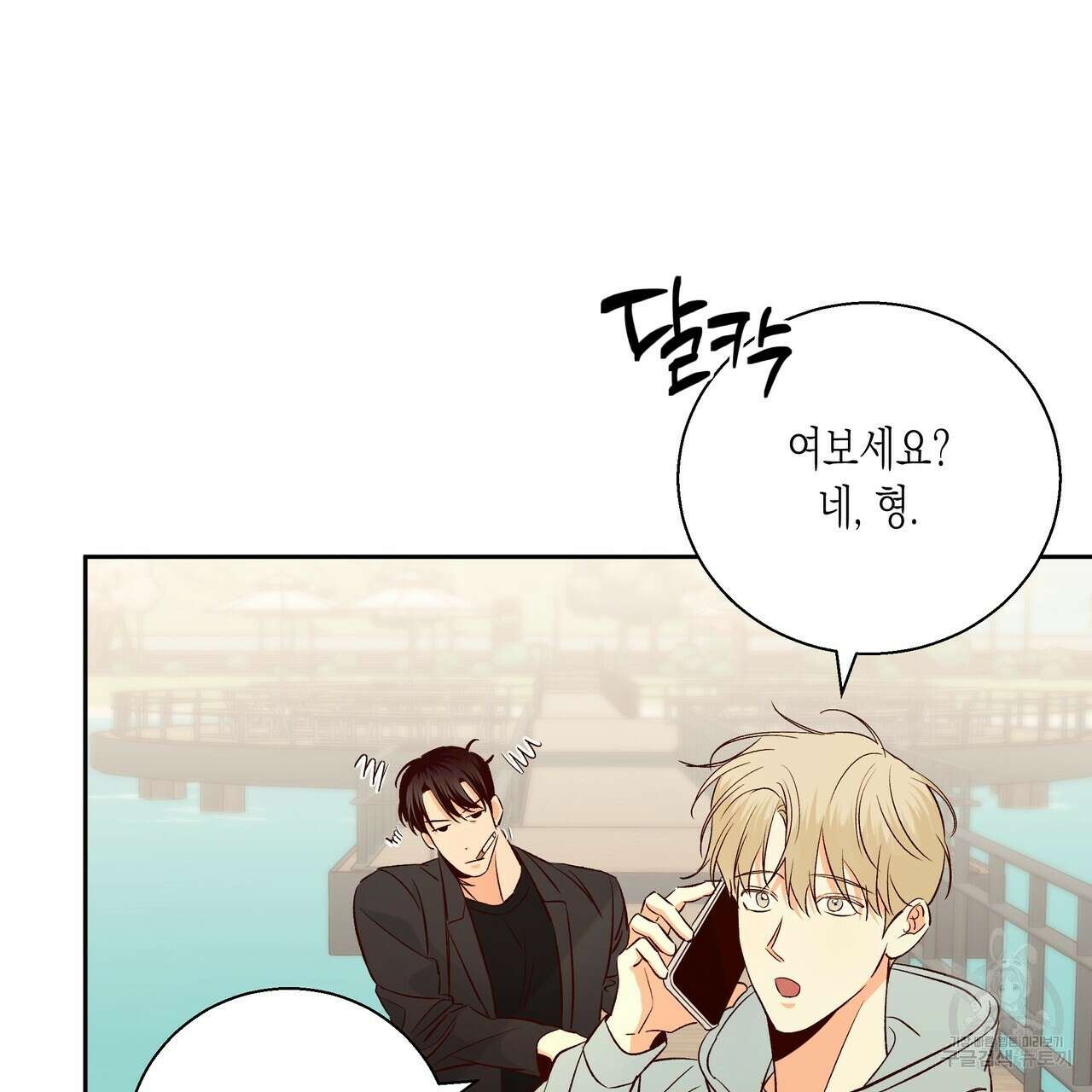 위험한 편의점 외전 2화 123