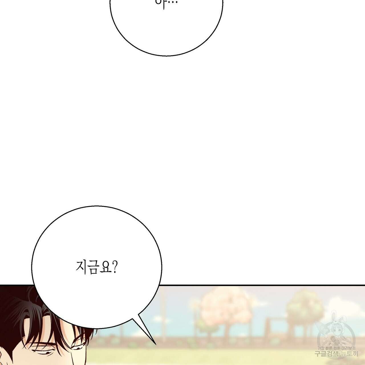 위험한 편의점 외전 2화 125