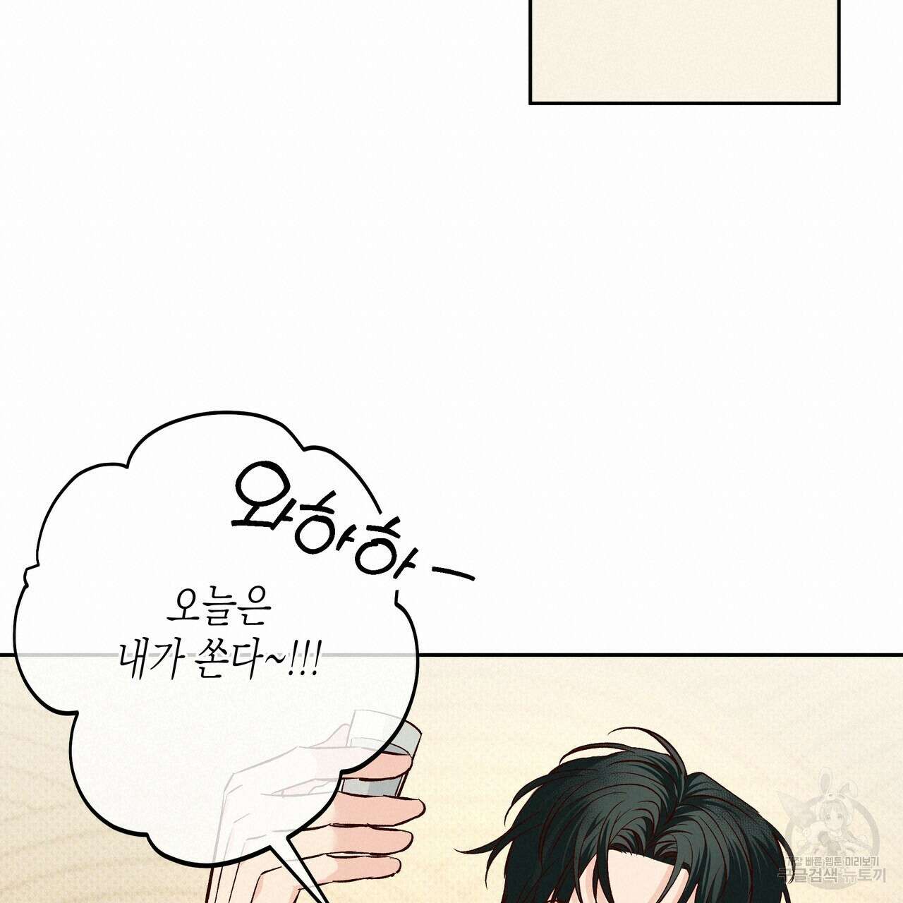 위험한 편의점 외전 2화 133