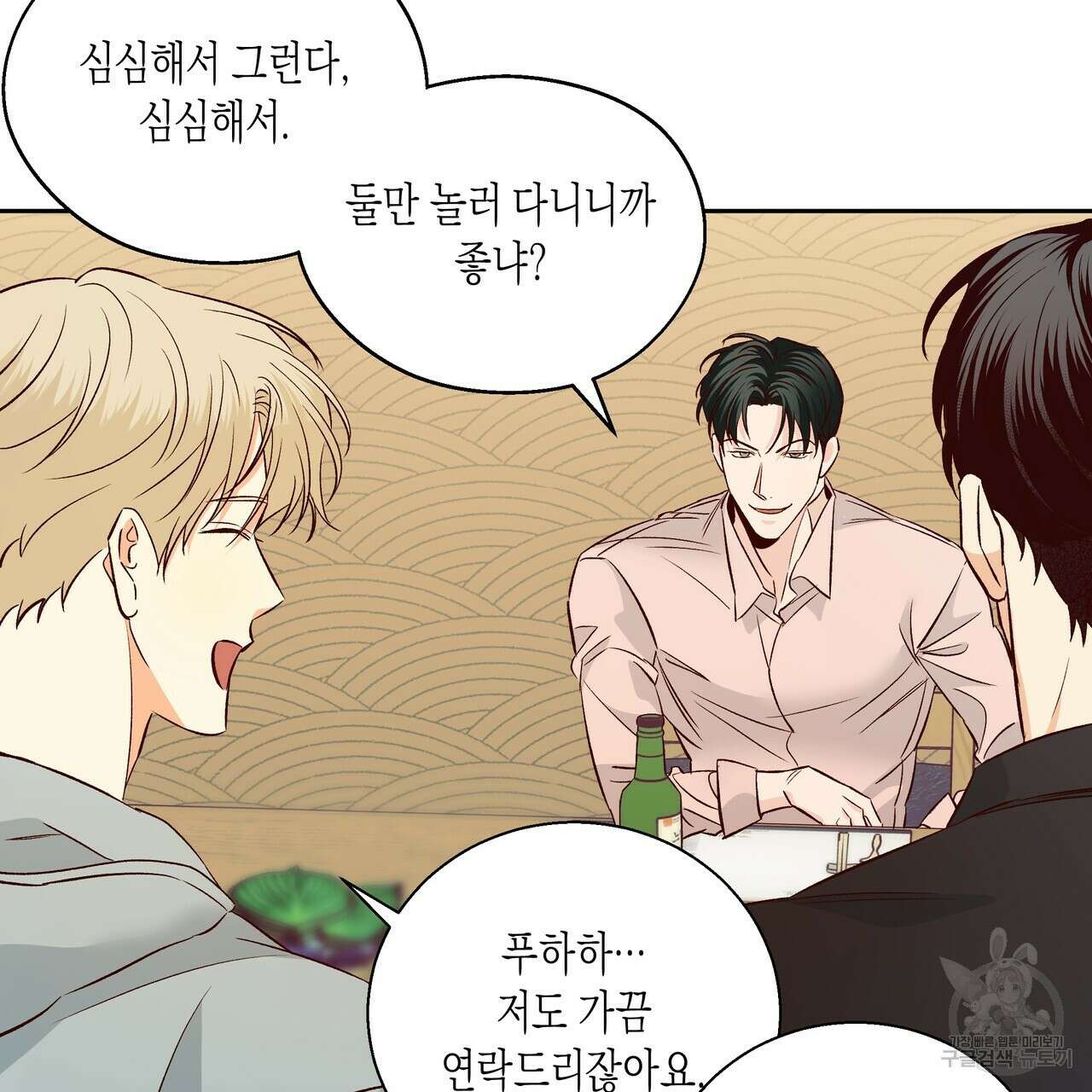 위험한 편의점 외전 2화 141
