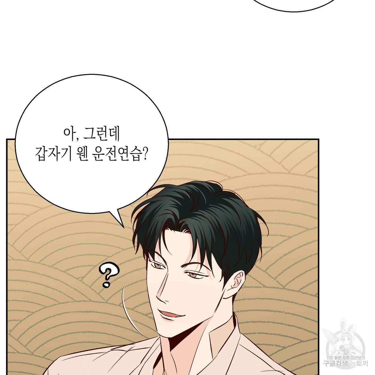위험한 편의점 외전 2화 143