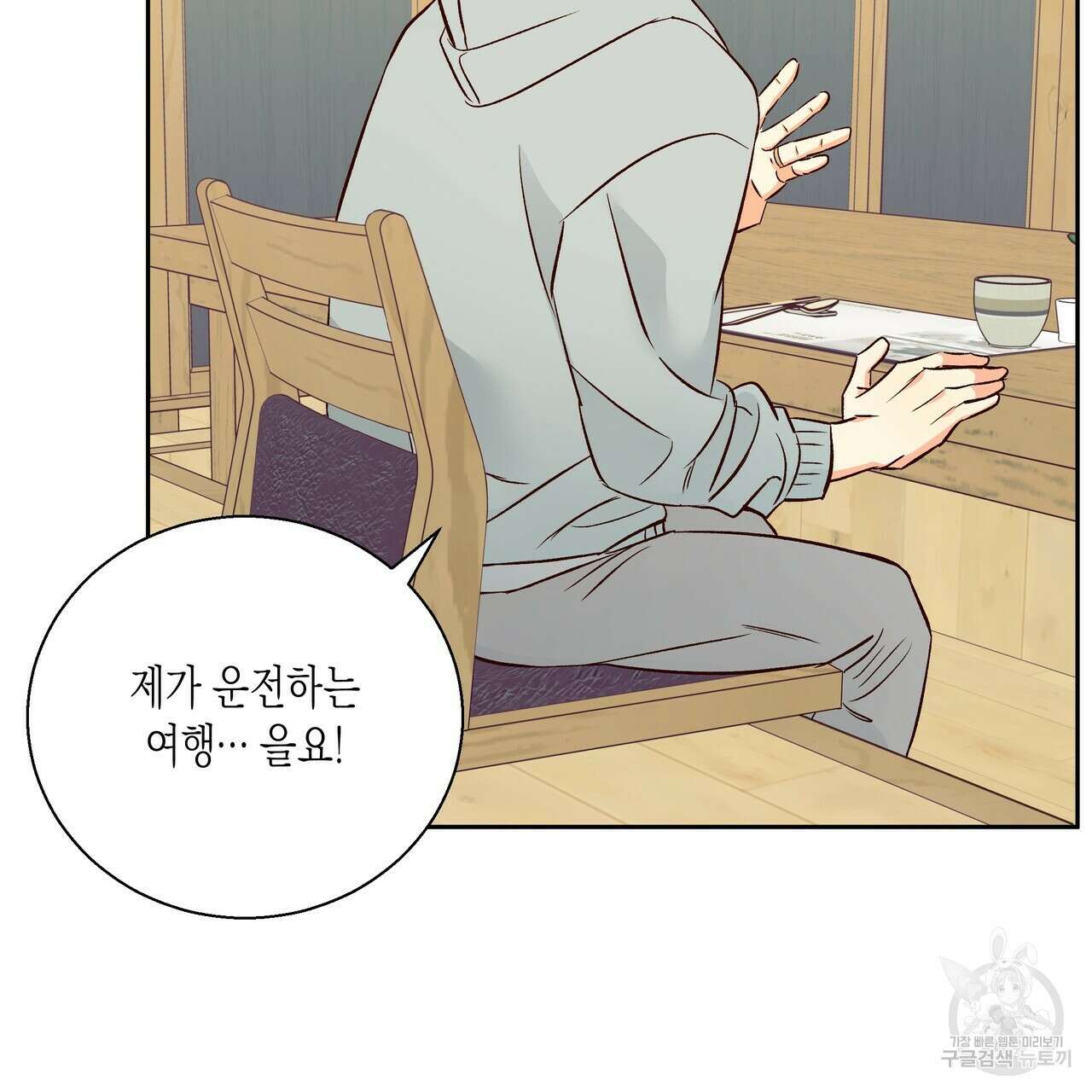 위험한 편의점 외전 2화 147