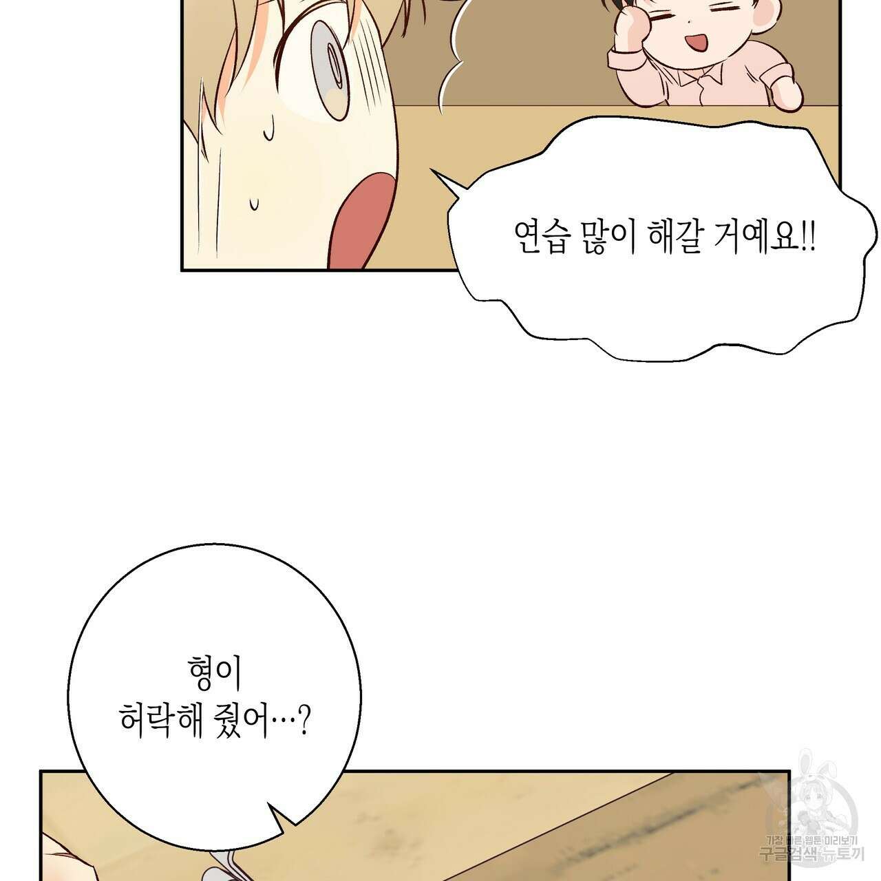 위험한 편의점 외전 2화 151