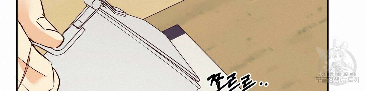 위험한 편의점 외전 2화 152