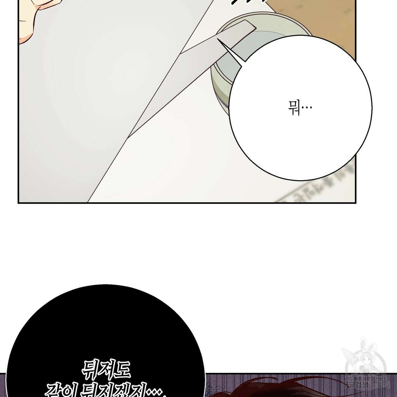 위험한 편의점 외전 2화 153