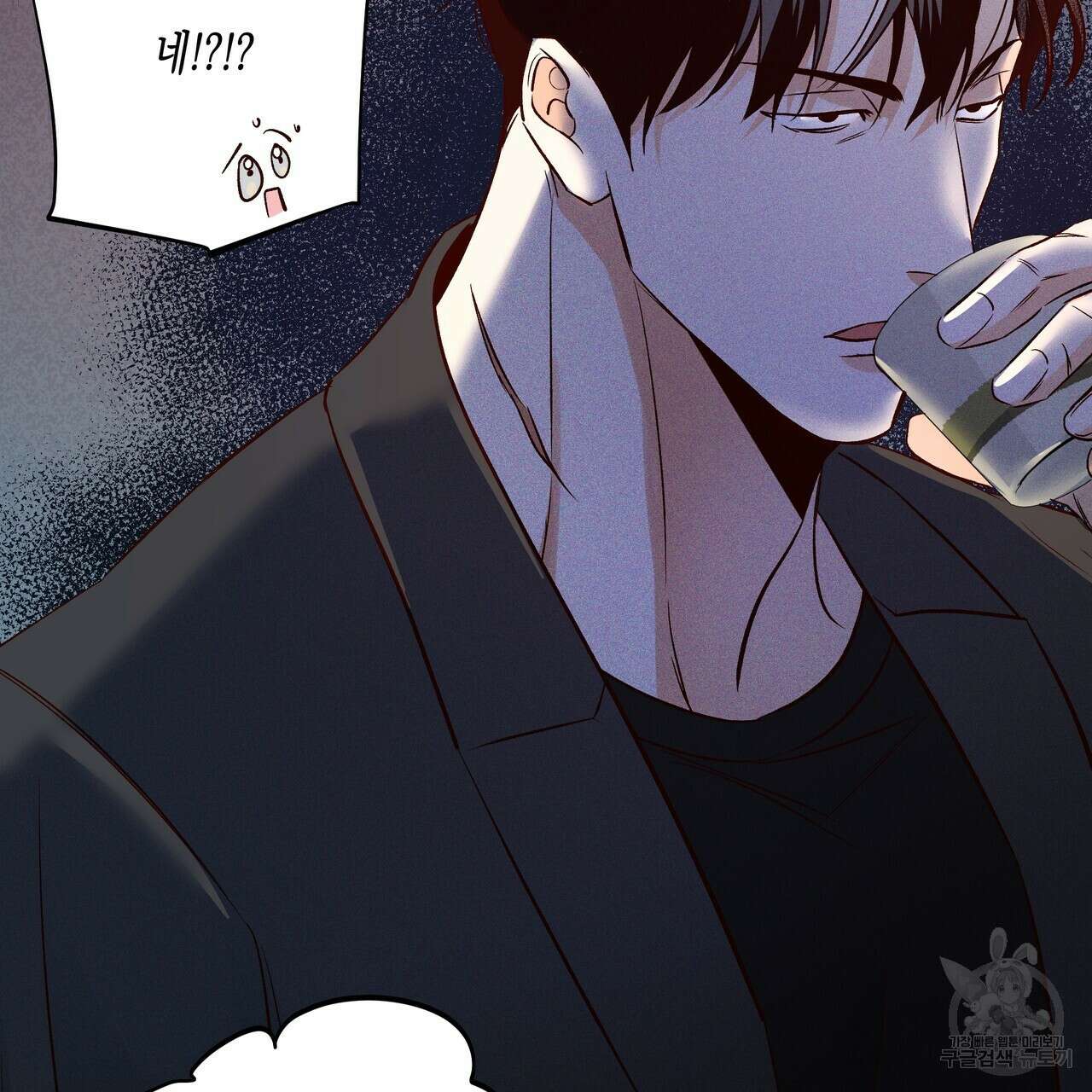 위험한 편의점 외전 2화 155