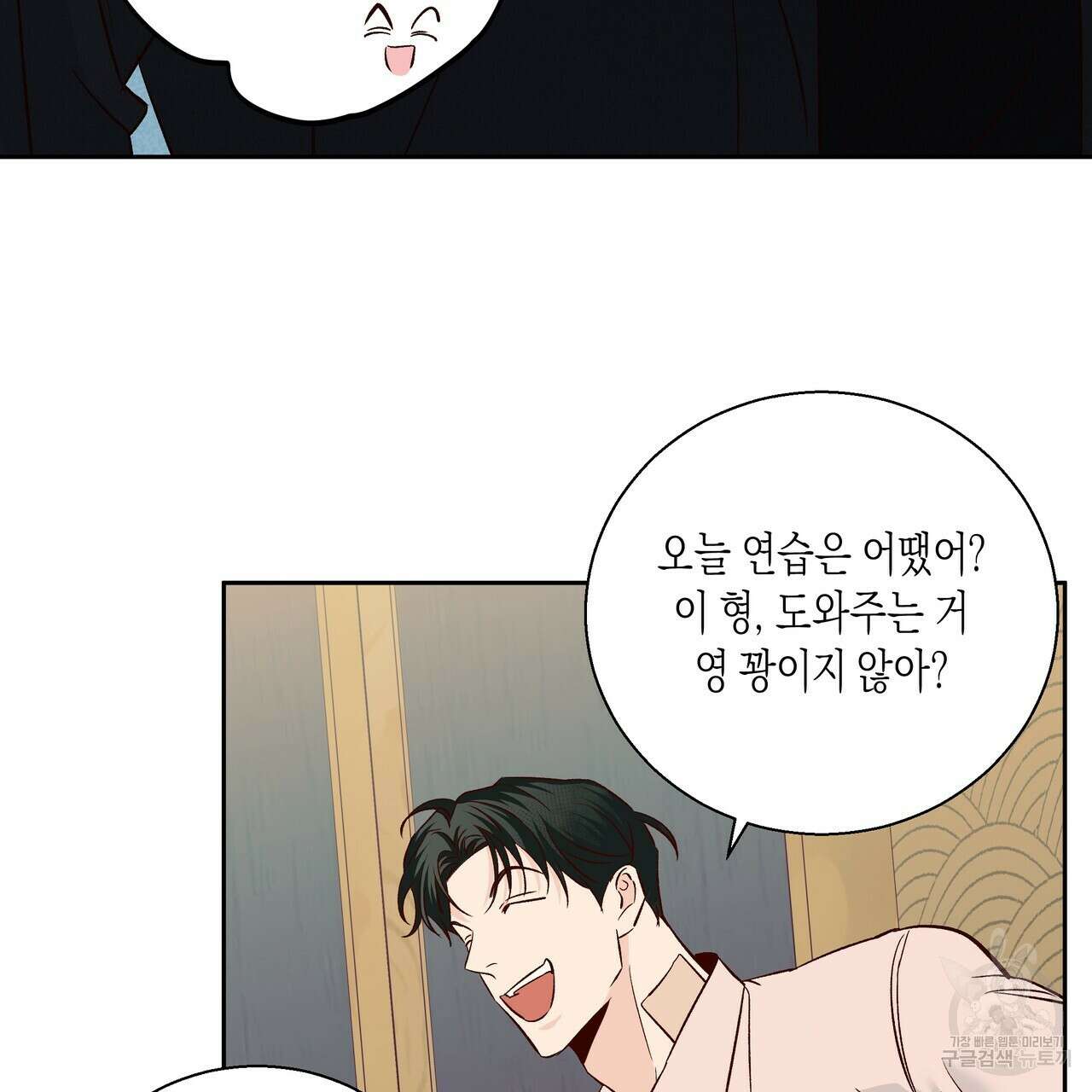 위험한 편의점 외전 2화 157