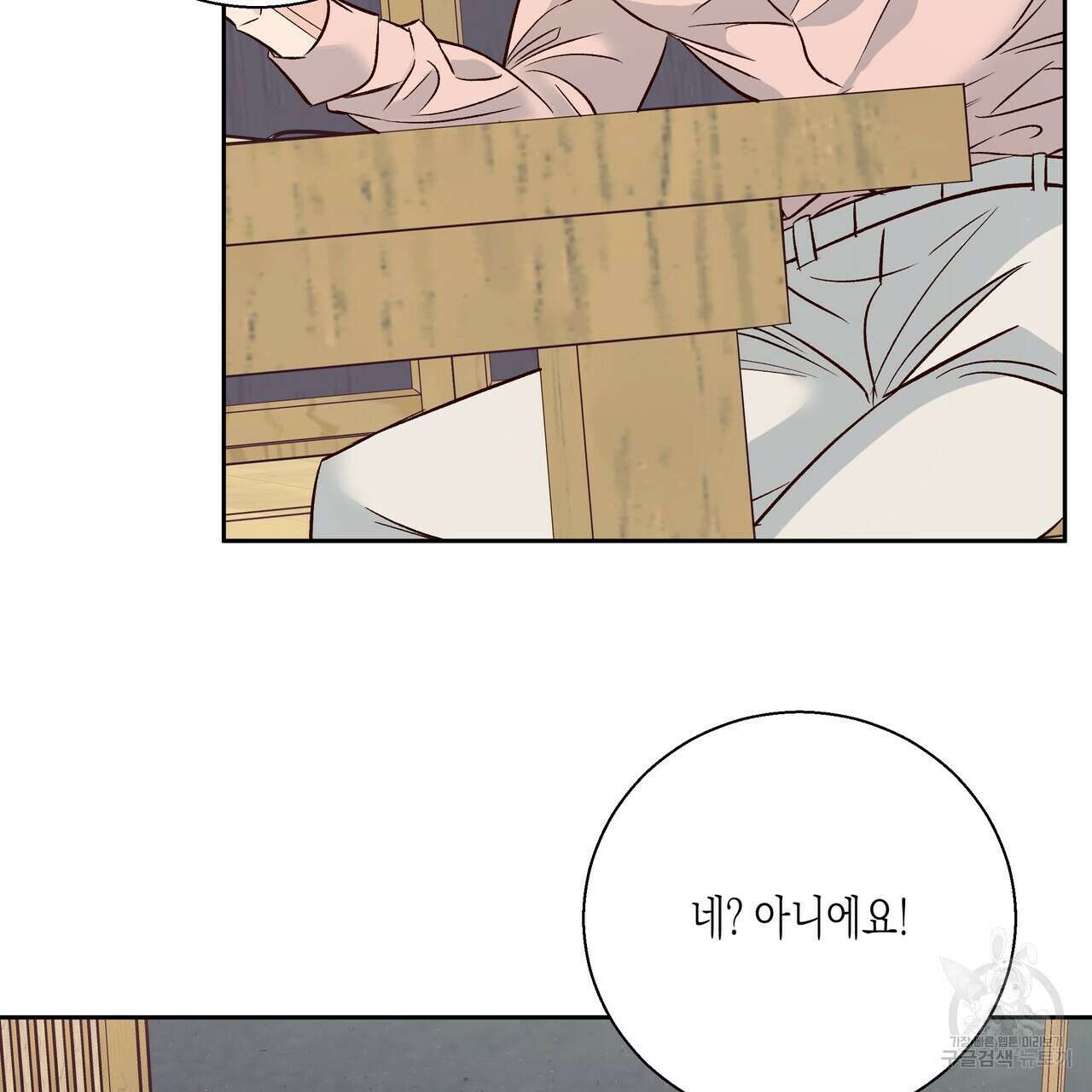 위험한 편의점 외전 2화 159