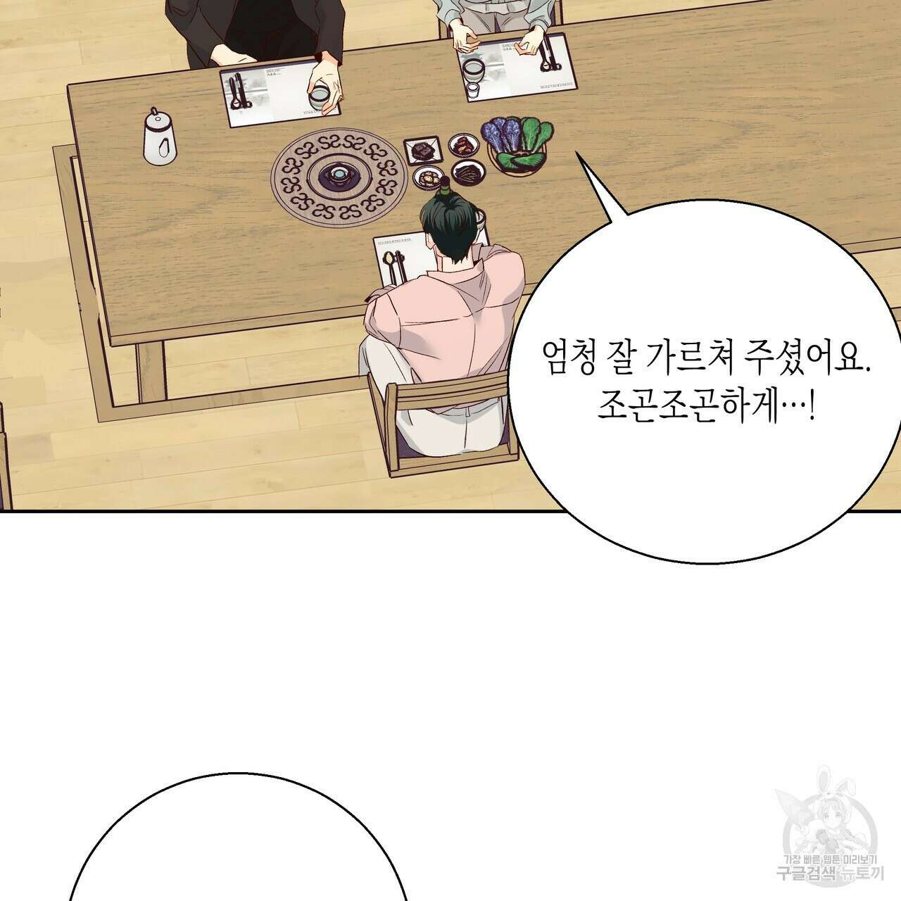 위험한 편의점 외전 2화 161