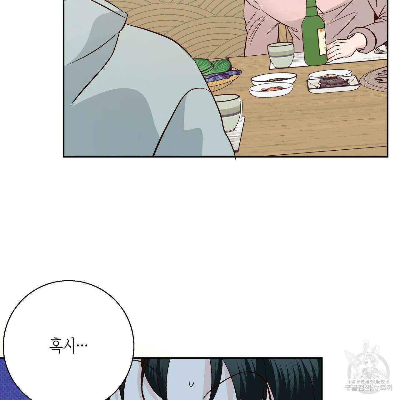 위험한 편의점 외전 2화 169
