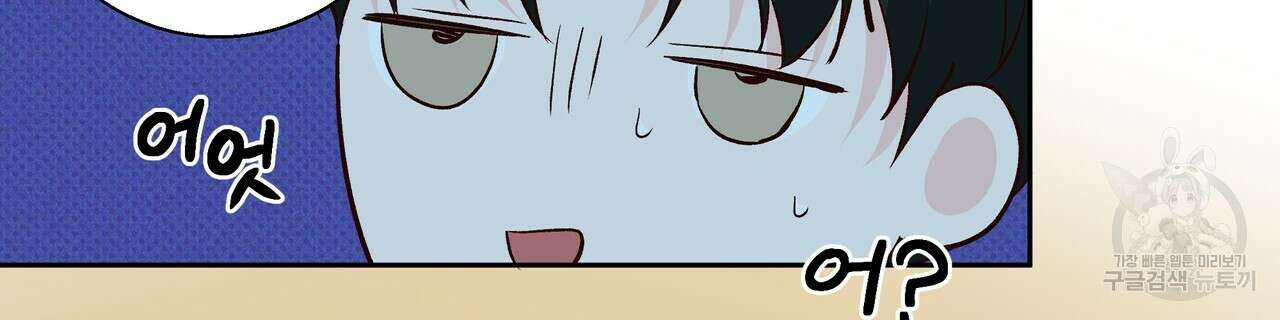 위험한 편의점 외전 2화 170