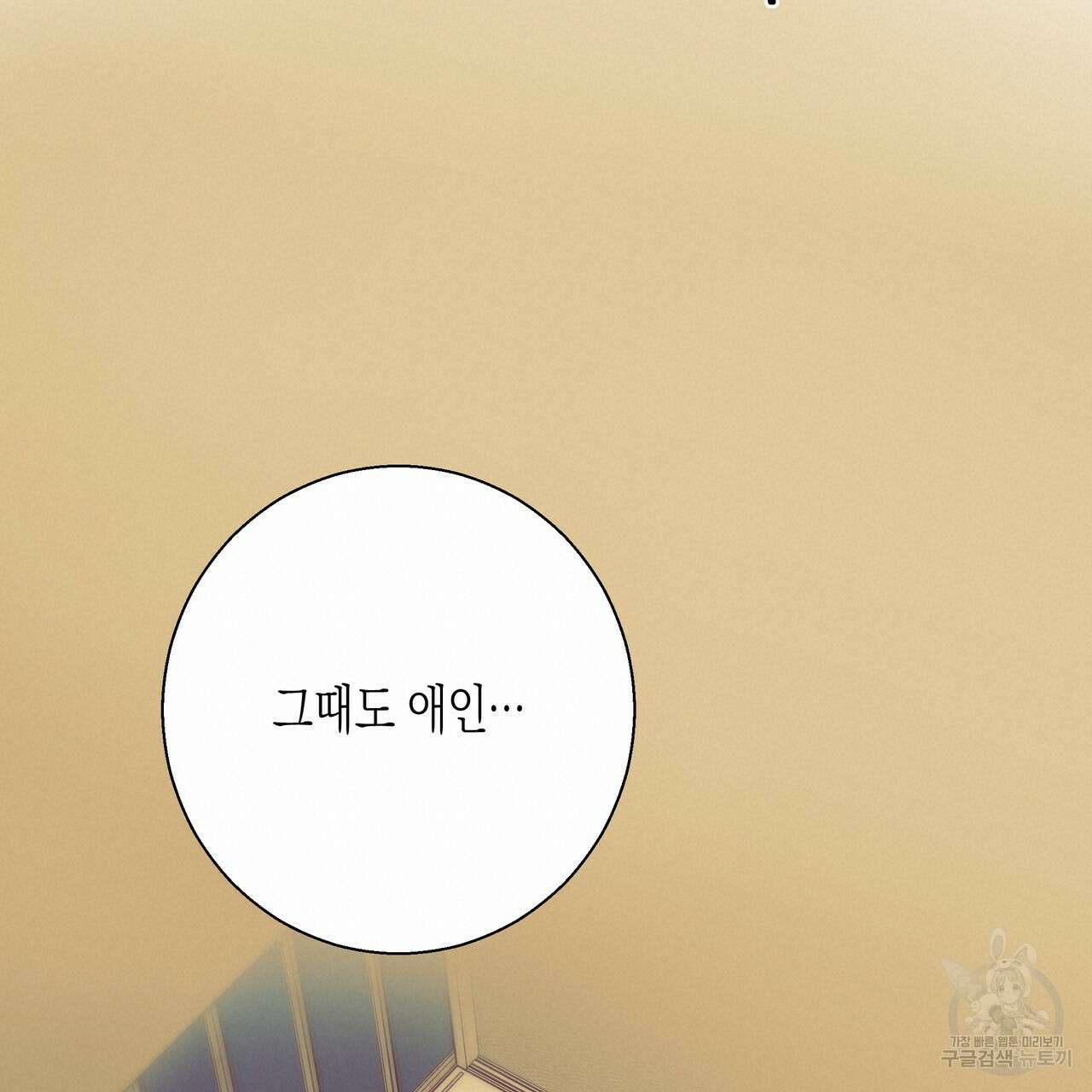 위험한 편의점 외전 2화 171