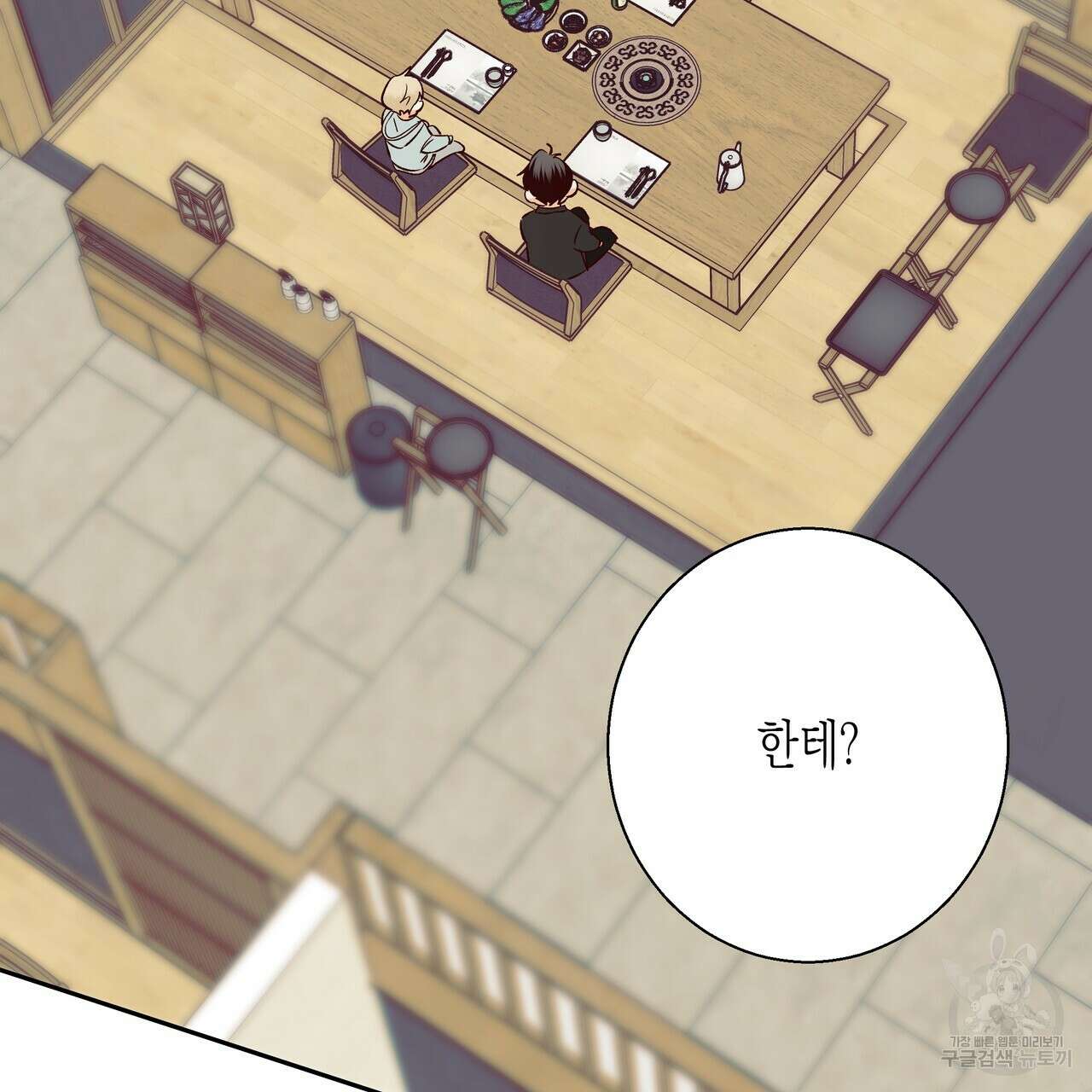 위험한 편의점 외전 2화 173