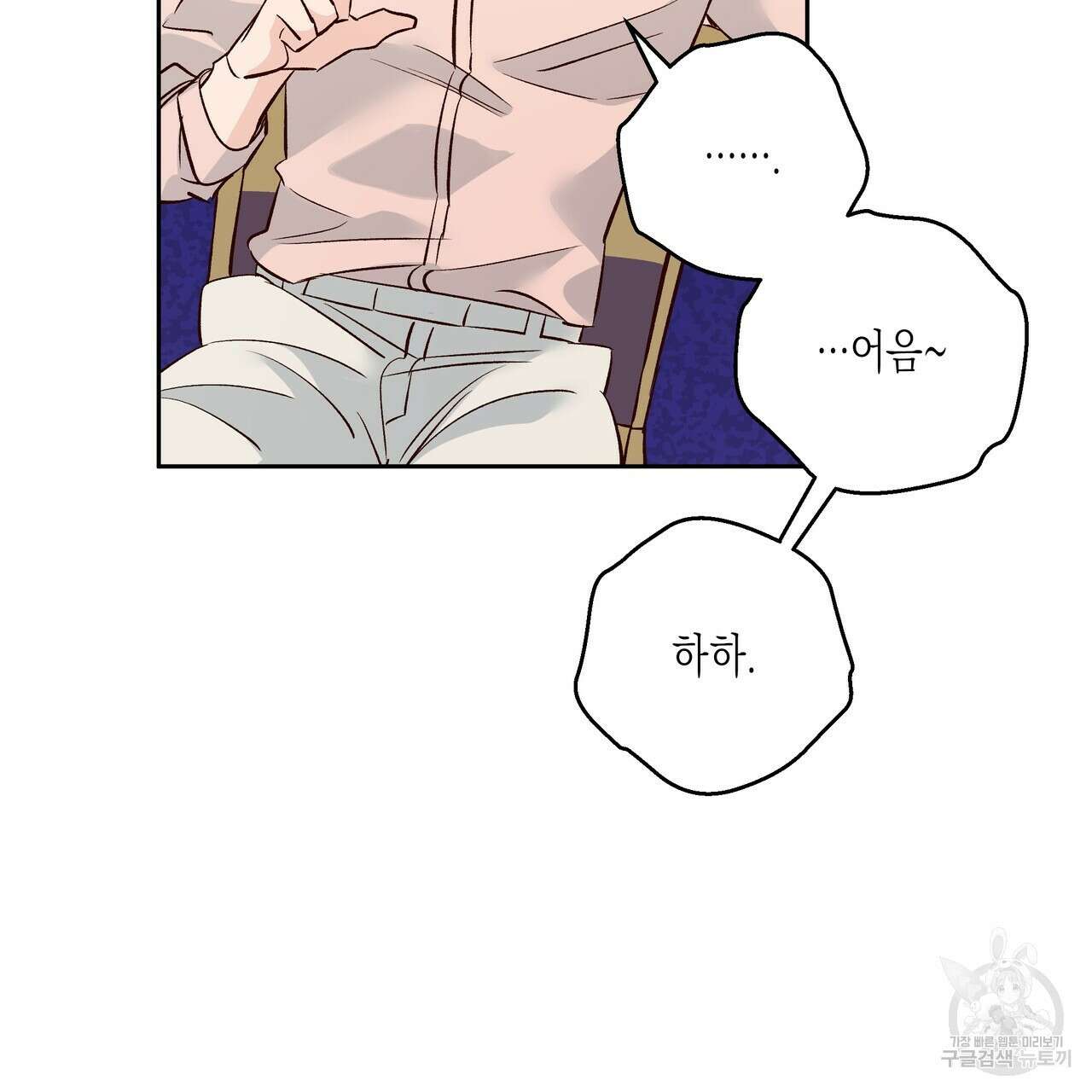 위험한 편의점 외전 2화 177