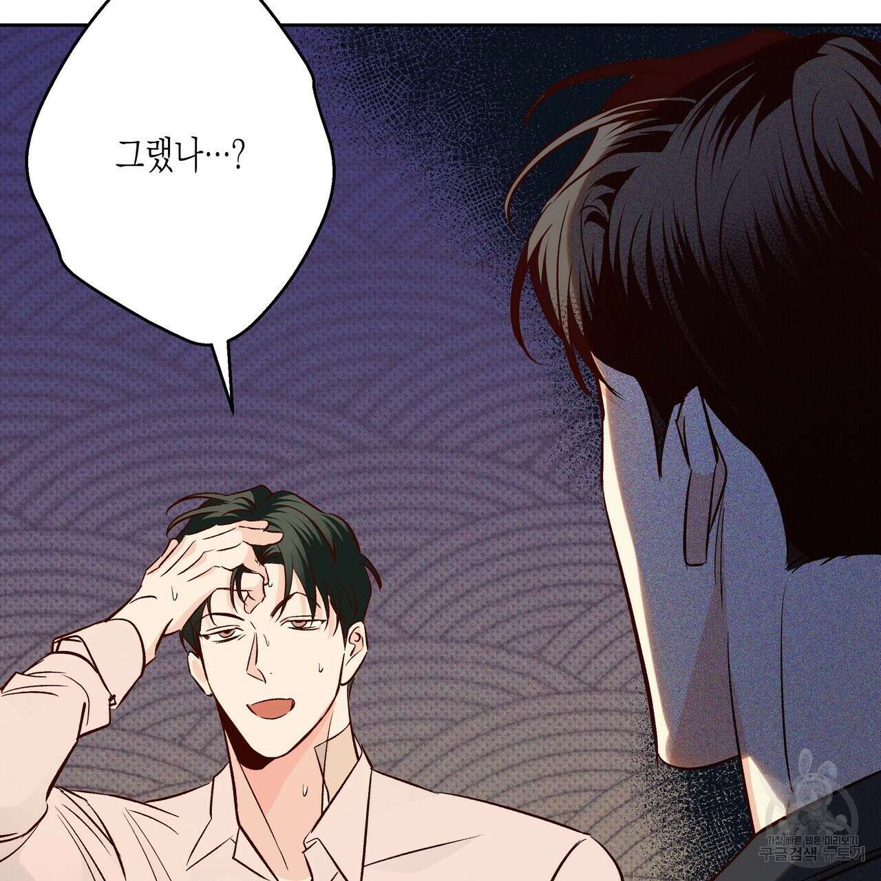위험한 편의점 외전 2화 179