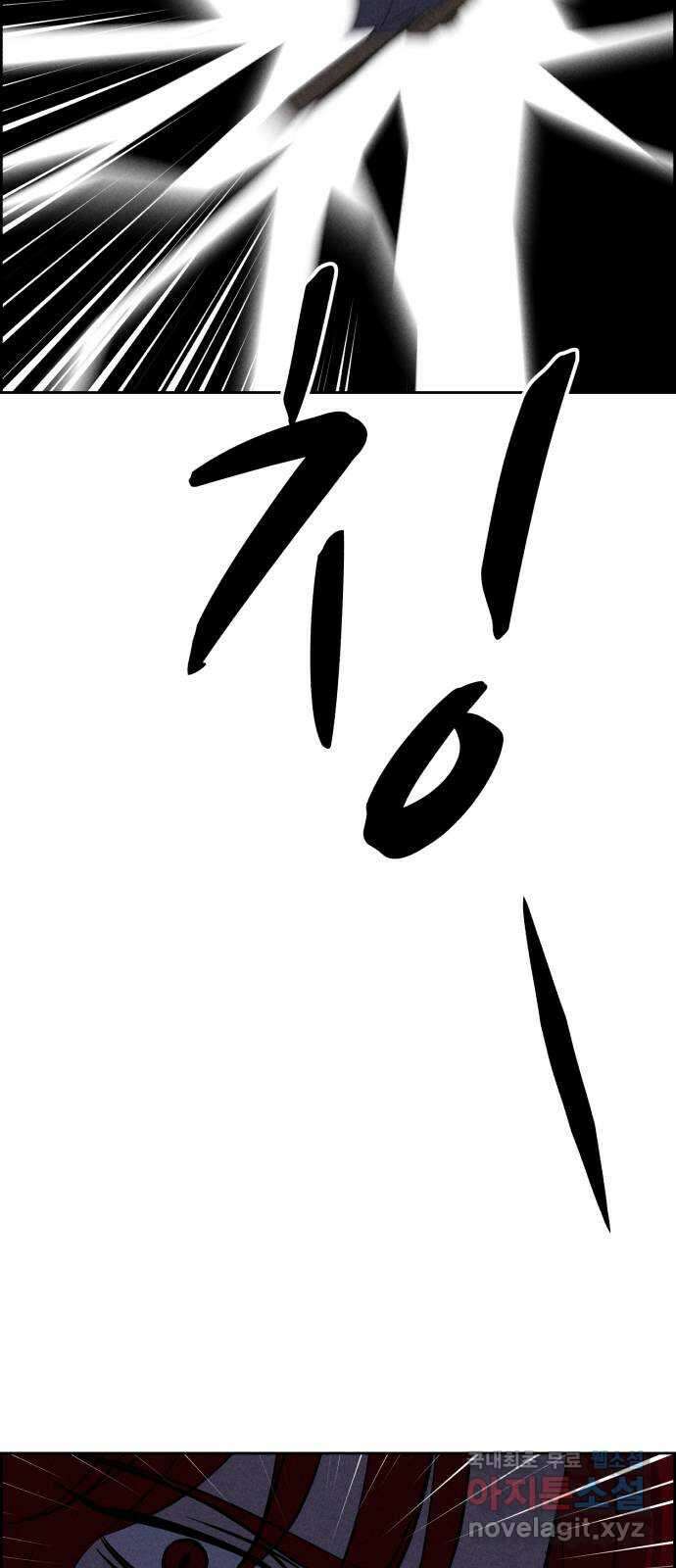 천치전능 98화 2